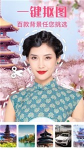 一鍵美圖大師截圖