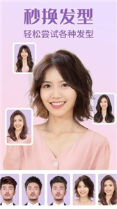 一鍵美圖大師截圖