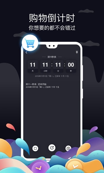 幸福寶截圖