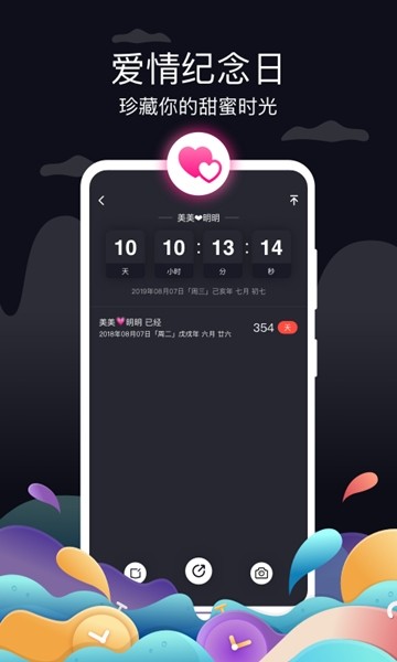 幸福寶截圖