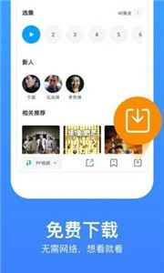 小蟲追劇截圖