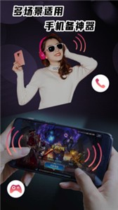 魔音增強器截圖