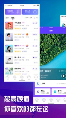 桃語(yǔ)截圖