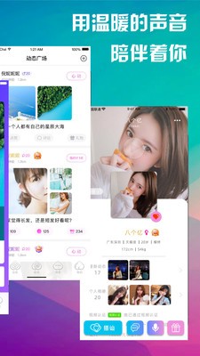 桃語(yǔ)截圖