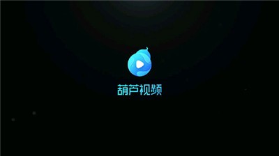 葫蘆視頻截圖