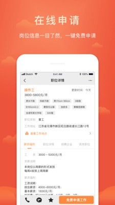 一米工作截圖