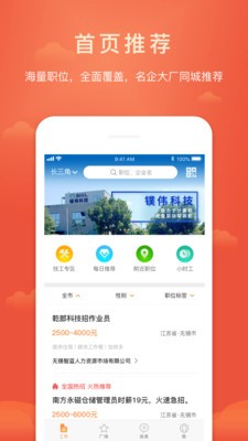 一米工作截圖