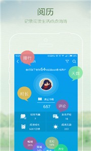 貓頭鷹看書截圖