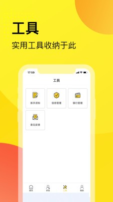 樂(lè)享截圖