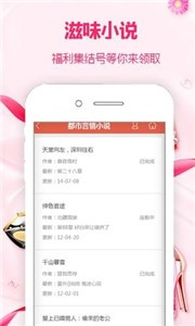 滋味小說截圖