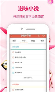 滋味小說
