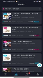 星斗推截圖