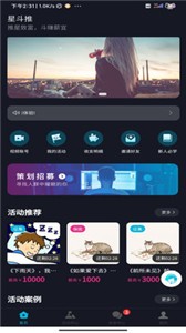 星斗推截圖
