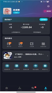 星斗推截圖