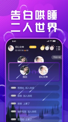 Mua語(yǔ)音截圖