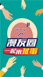 有趣島漫畫截圖