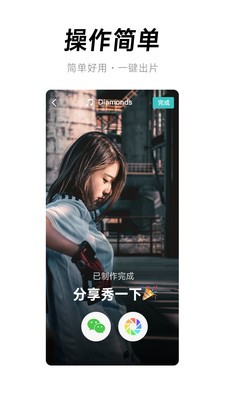 閃音卡點截圖