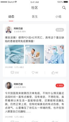 每日醫(yī)線(xiàn)截圖