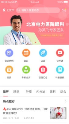每日醫(yī)線(xiàn)截圖