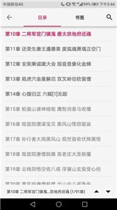 小強(qiáng)小說截圖