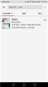 小強(qiáng)小說截圖