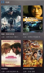 干貨影院截圖