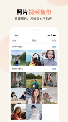 視頻小組件截圖
