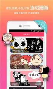 手滑漫畫截圖