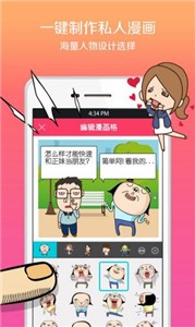 手滑漫畫截圖