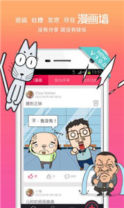 手滑漫畫