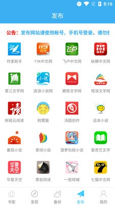 碼字大師截圖