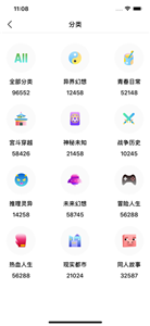 奇閱小說截圖