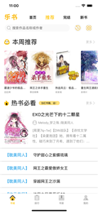 奇閱小說