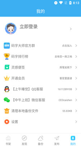 碼字大師