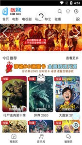 優(yōu)炫影視截圖