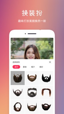 發(fā)型秀秀截圖