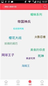 盒子漫畫截圖