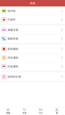玫瑰情人網(wǎng)截圖