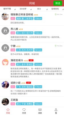 玫瑰情人網(wǎng)截圖