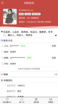 玫瑰情人網(wǎng)截圖