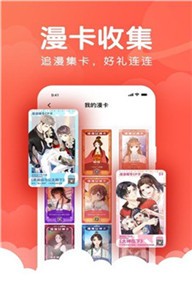 皮皮兔漫畫截圖