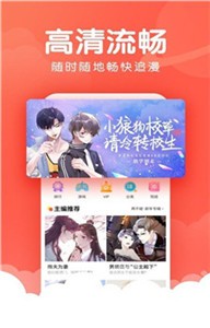 皮皮兔漫畫截圖