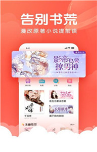 皮皮兔漫畫