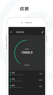 備忘錄計(jì)劃截圖