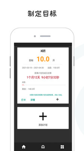 備忘錄計(jì)劃