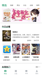 櫻桃小說(shuō)截圖