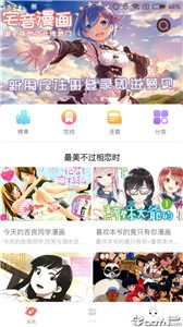 油條漫畫截圖