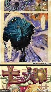 油條漫畫截圖