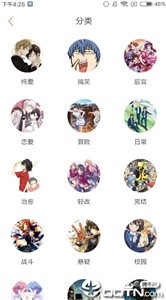 油條漫畫截圖
