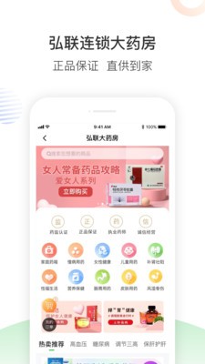 南風(fēng)醫(yī)生截圖
